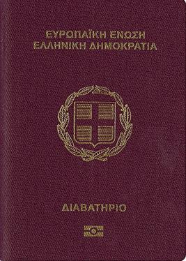 Front Cover of Greece Passport Front Cover of Greece Passport