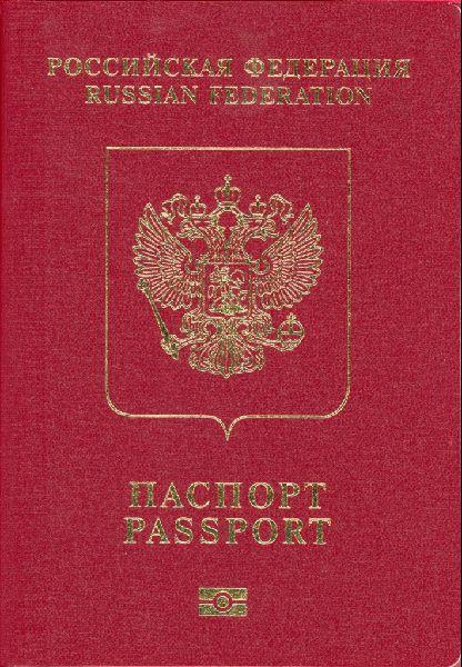 Copertina del passaporto russo Copertina del passaporto russo