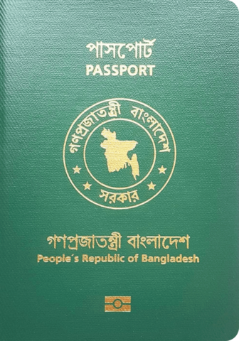 Copertina anteriore del Bangladesh Copertina anteriore del Bangladesh
