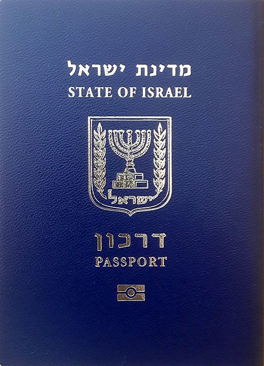 Copertina anteriore del passaporto israeliano Copertina anteriore del passaporto israeliano